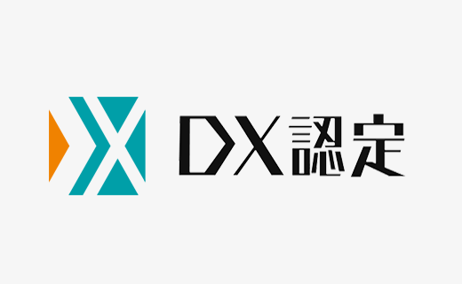 愛知県の建設業として、初のDX認定企業。